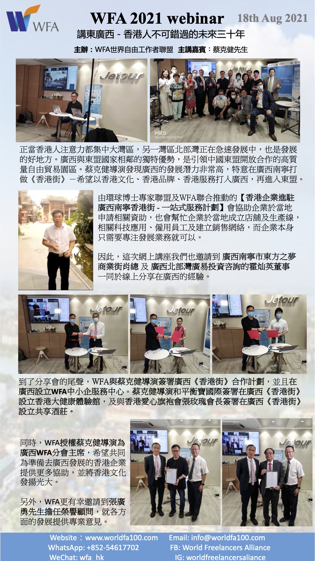 2021.08.18 newsletter