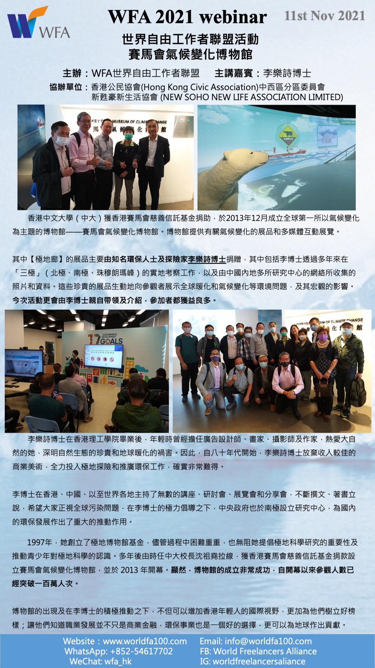 2021.11.11 newsletter